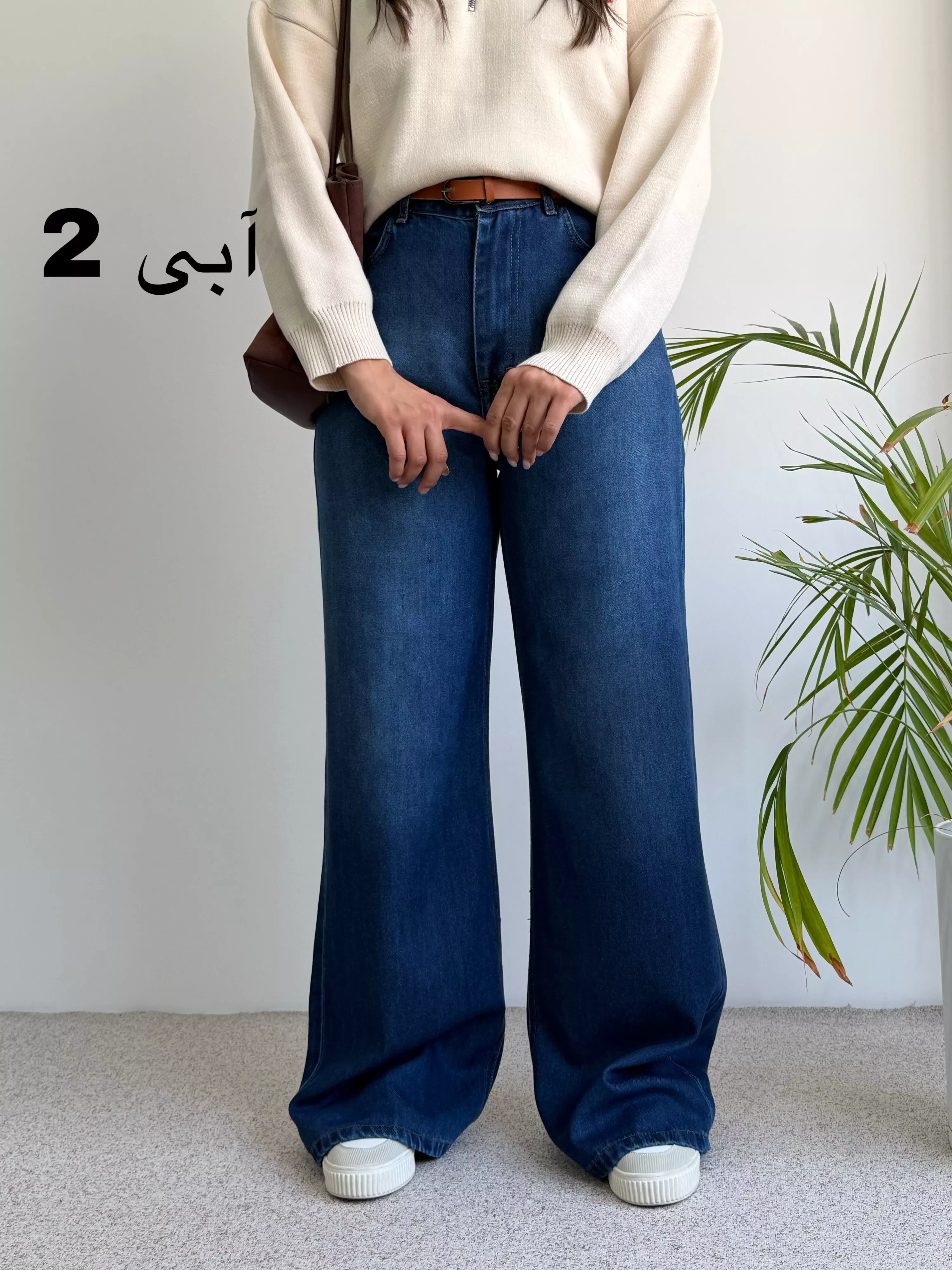 شلوار زنانه جین لایوسل | استایل تو
